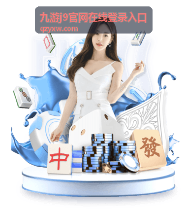 九游j9比赛开场关键操作高光
